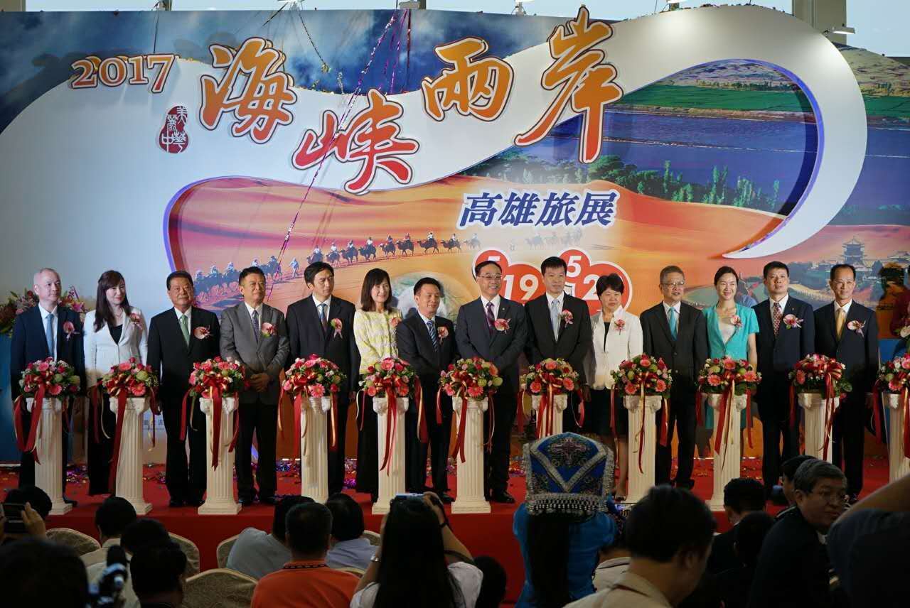 海峡两岸2017，共融与发展的一年，海峡两岸共融与发展，2017年回顾与展望