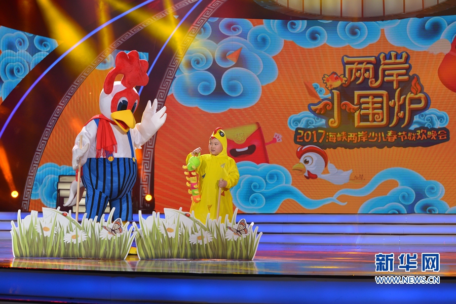 海峡两岸2017,共融与发展的一年,海峡两岸共融与发展,2017年回顾与展望