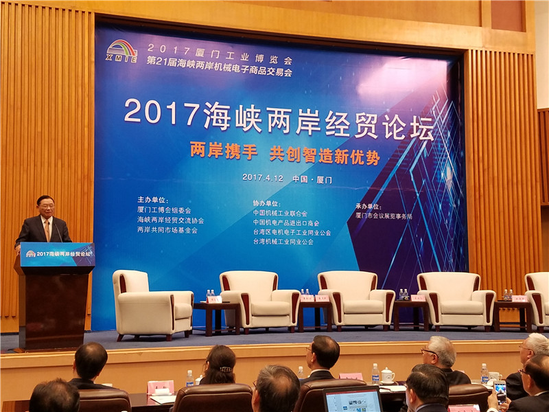 海峡两岸2017,共融与发展的一年,海峡两岸共融与发展,2017年回顾与展望