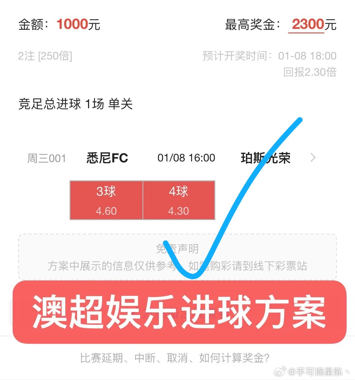 免费澳彩一码三中三