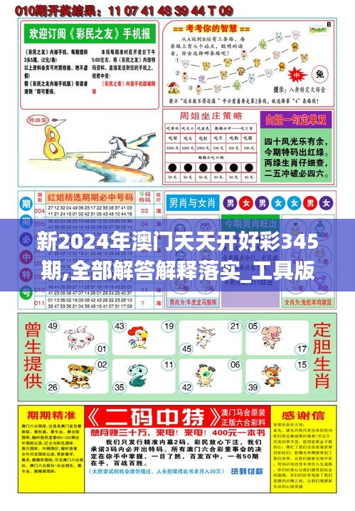 新澳天天彩免费资料2025老