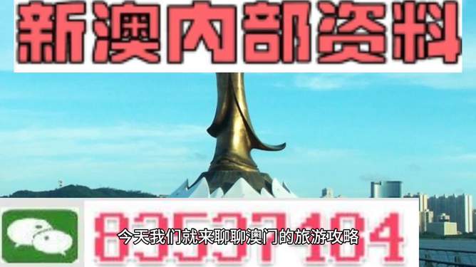 探索未来，澳门免费精准资料的深度解读与预测（至2025年），澳门未来展望，深度解读与预测免费精准资料至2025年