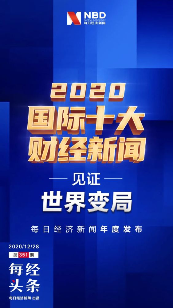 国际时事新闻聚焦,2020年最新动态概览,国际时事新闻聚焦,2020年最新动态概览总结
