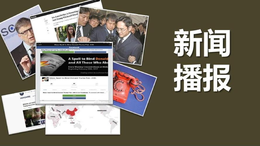 国际时事新闻最新头条概览，国际时事新闻头条概览