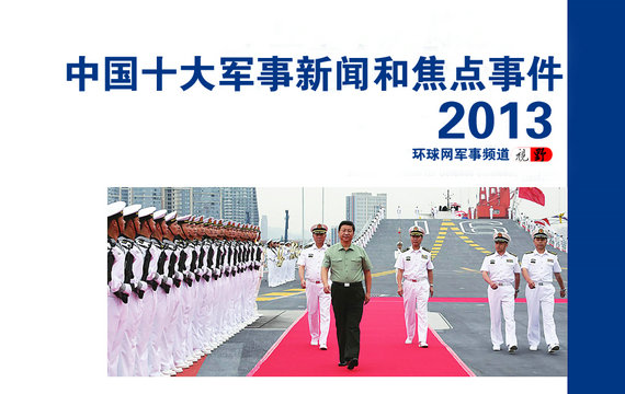 揭秘2024年军事新闻热点大事件,揭秘,2024年军事新闻热点事件全解析