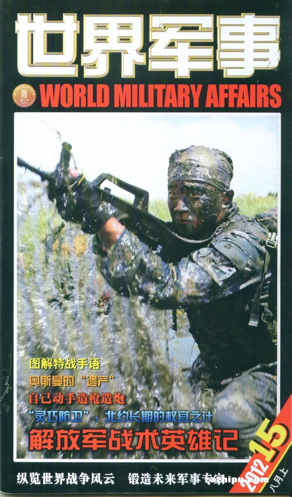 全球军事论坛在变革与对话中的新篇章,2023年1月综述,全球军事论坛变革与对话的新篇章,2023年一月份综述