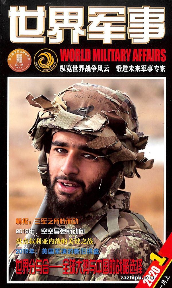 全球军事论坛在变革与对话中的新篇章,2023年1月综述,全球军事论坛变革与对话的新篇章,2023年一月份综述