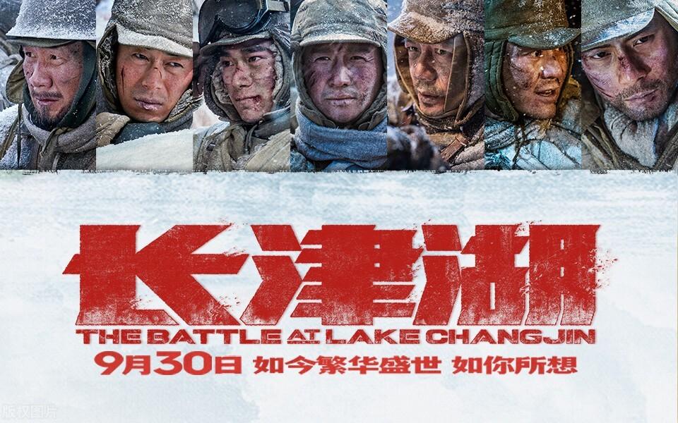 电影长津湖未上映，期待与猜测的交织，长津湖热盼期待与猜测的交织，电影上映前的热议风潮