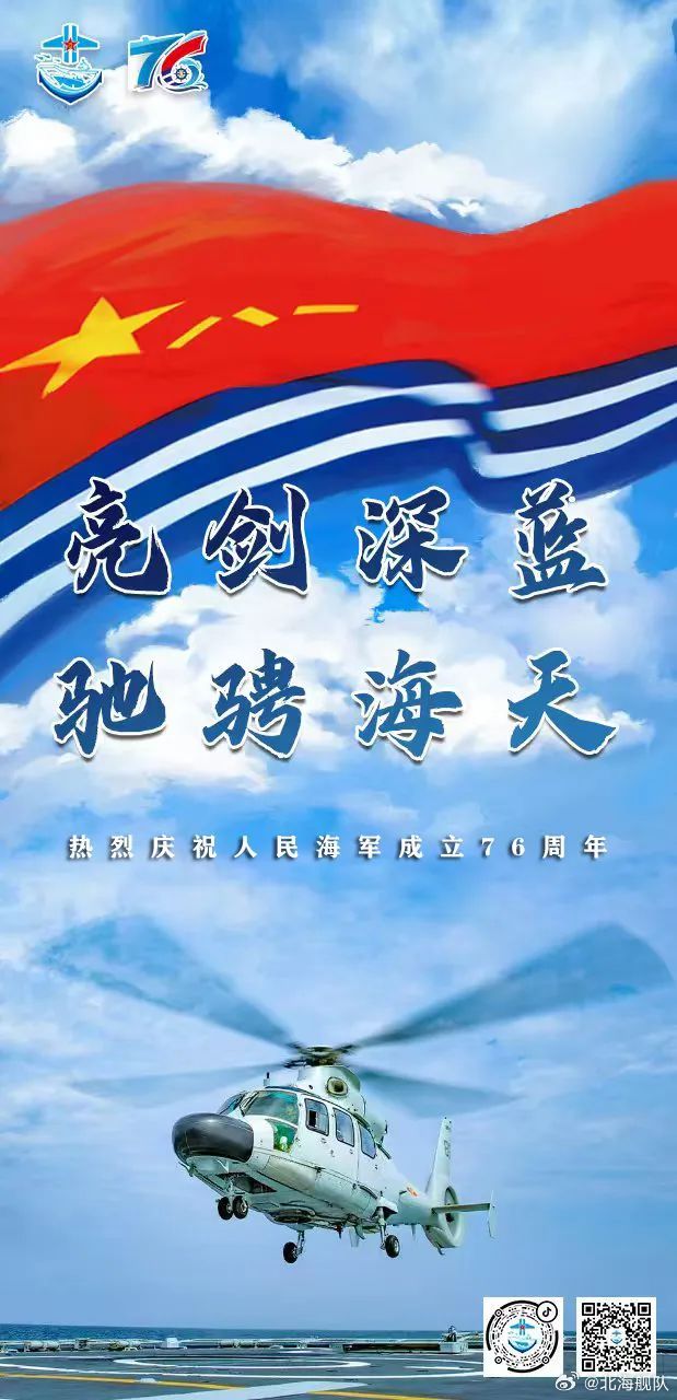 海军节宣传，传承海洋文化，弘扬海军精神，海军节宣传，传承海洋文化，弘扬海军精神力量