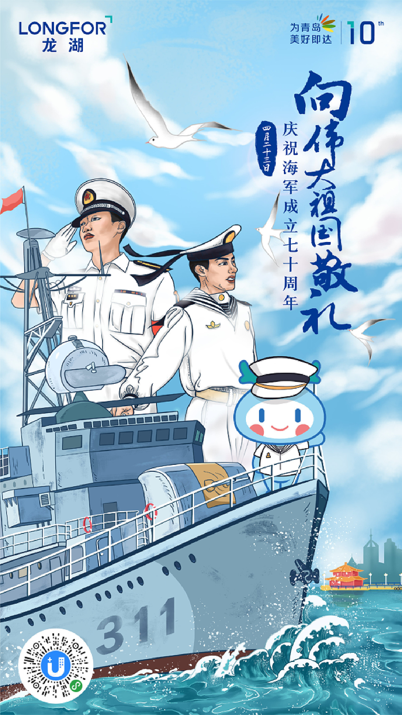 海军节宣传,传承海洋文化,弘扬海军精神,海军节宣传,传承海洋文化,弘扬海军精神力量