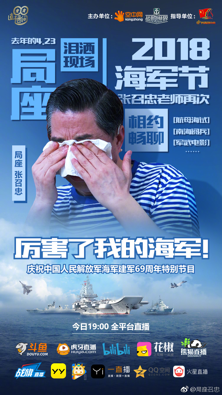 海军节宣传,传承海洋文化,弘扬海军精神,海军节宣传,传承海洋文化,弘扬海军精神力量