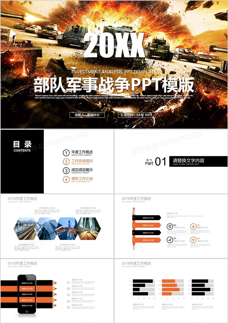 部队网站模板的设计与实现，部队网站模板的设计与实现方案