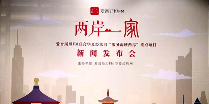 海峡两岸新闻介绍，共创双赢的未来，海峡两岸共创双赢未来，携手迈向新纪元