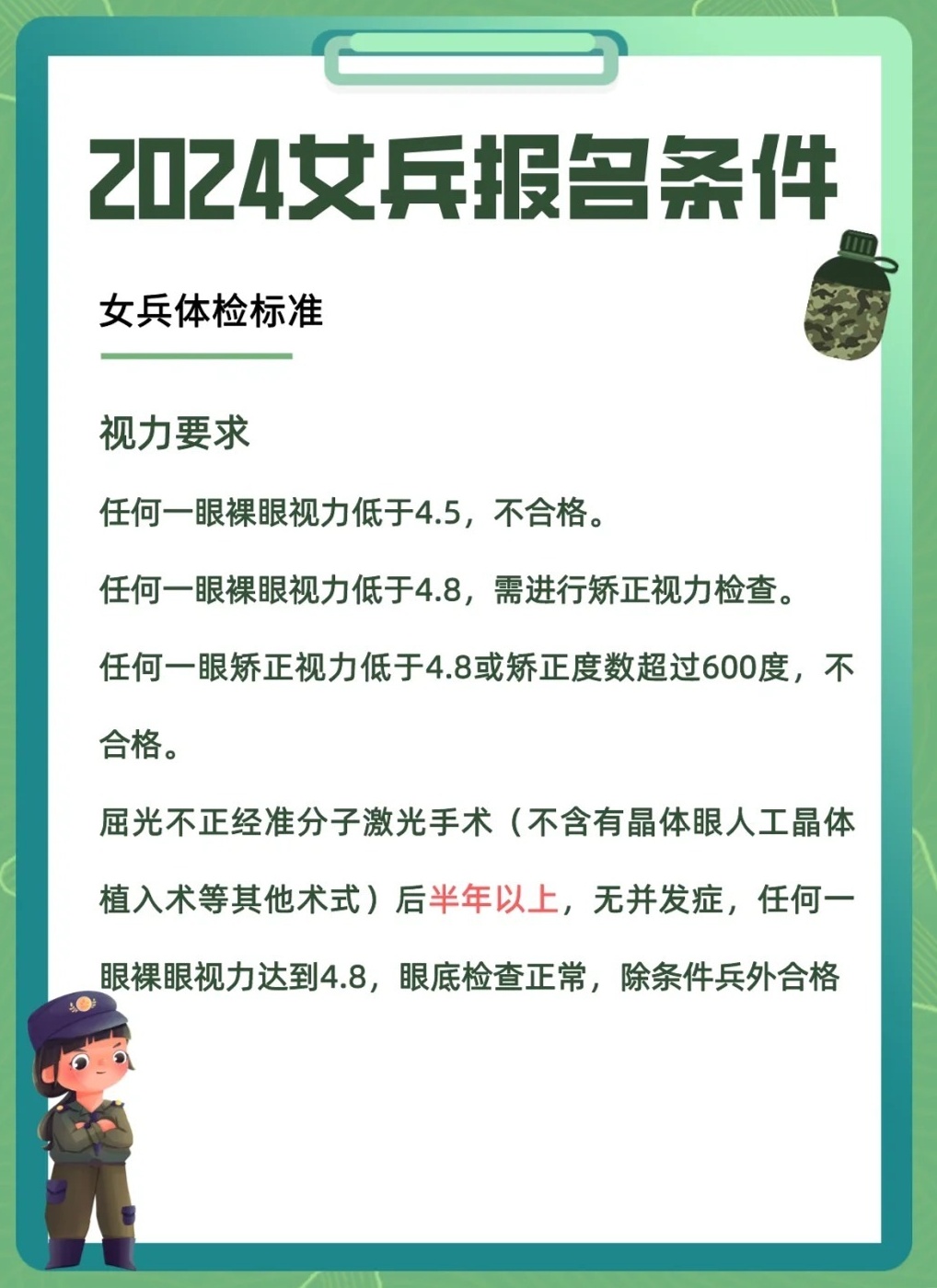 东莞女兵征兵要求,新时代下的征兵标准与女性力量的崛起,东莞女兵征兵要求,新时代标准见证女性力量的崛起