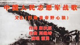 志愿军战歌C调,英勇斗志与不朽乐章的交融,志愿军战歌C调,英勇斗志与不朽乐章的辉煌交融