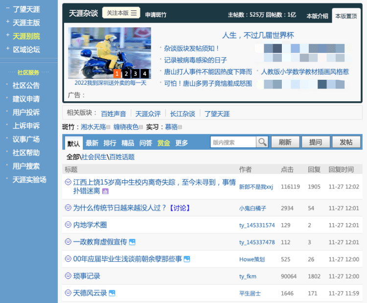 天涯论坛最近怎么了,深度探讨其现状与发展趋势,天涯论坛现状深度解析,发展趋势与最新动态探讨