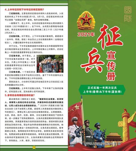 全国征兵宣传录音mp3，呼唤英雄，共筑国防之梦，全国征兵宣传录音，呼唤英雄，共筑国防之梦之梦号角