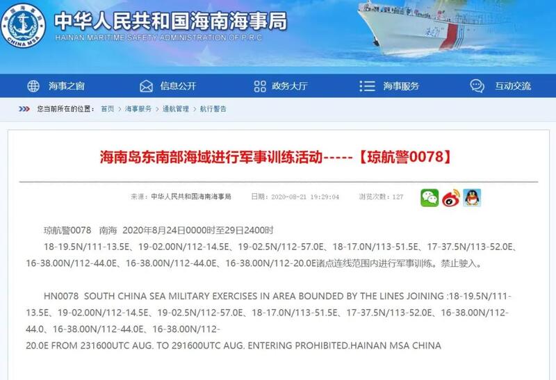 今日南海最新军事消息查询，南海最新军事动态今日速递