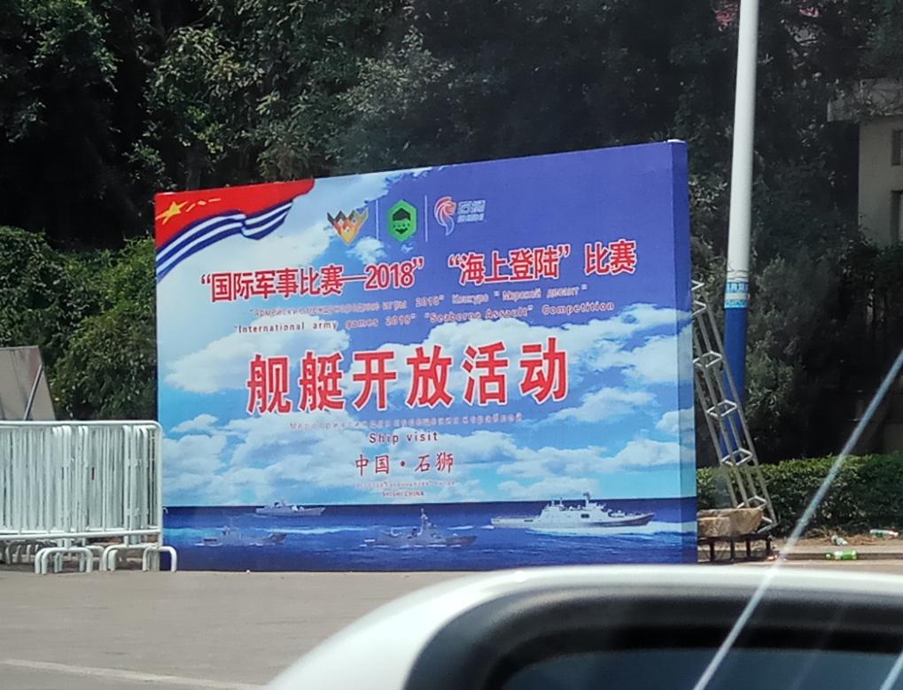 泉州舰，现代海军力量的缩影，泉州舰，现代海军力量的典范缩影