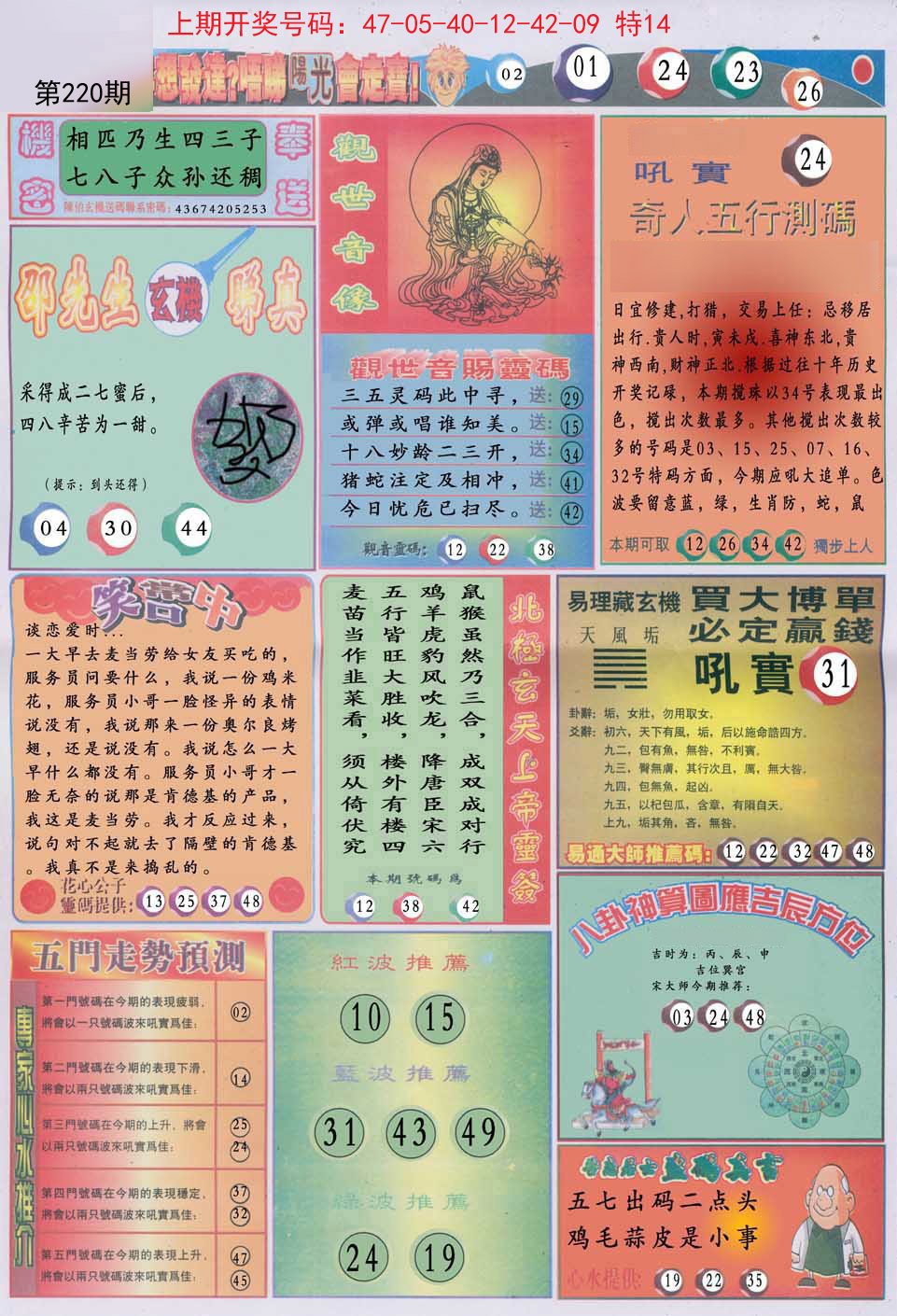 澳门944资料，探索与解读，澳门944资料，深度探索与解读