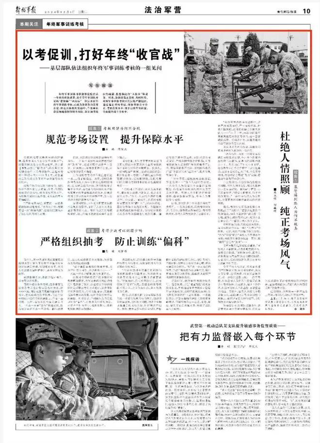 关于中国人民解放军陆军第XXX集团军政治部公告,中国人民解放军陆军第XXX集团军政治部正式公告