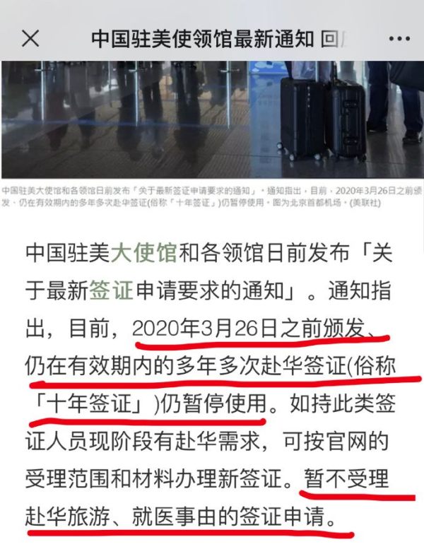 美国对中国签证最新消息及其影响分析,美国调整中国签证政策,最新动态与影响分析