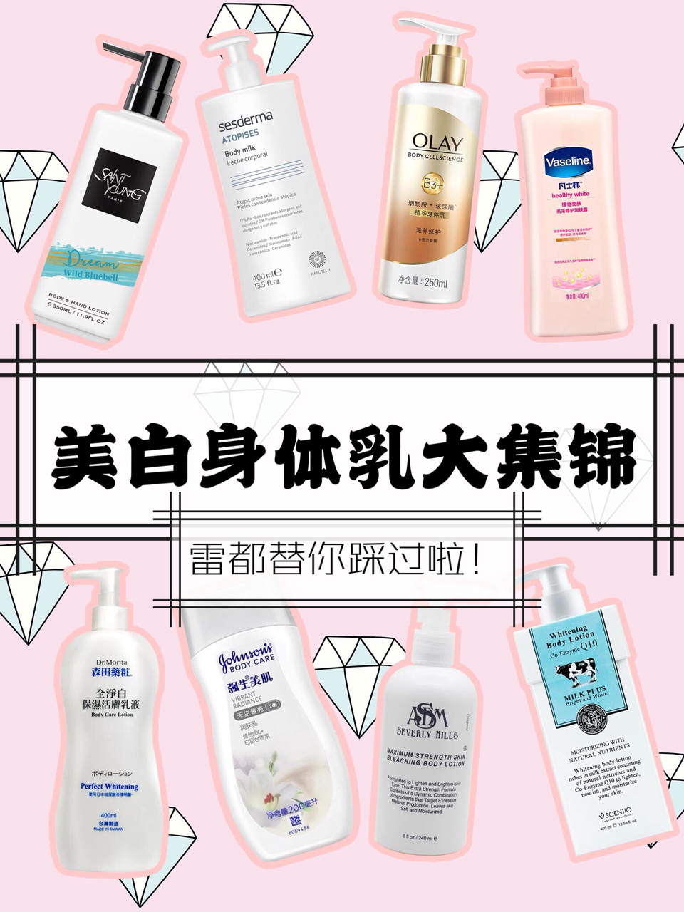 美白身体乳,赋予肌肤如雪般纯净无暇的魅力,美白身体乳,打造如雪纯净肌肤的魅力