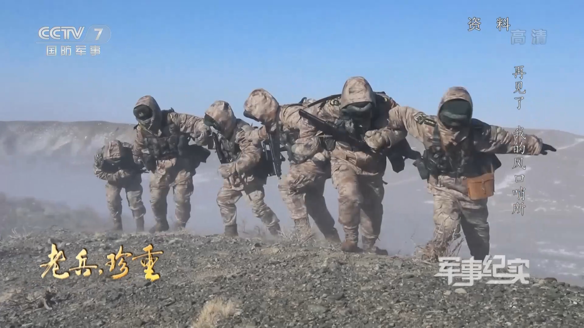 军事纪实纪录片,回望2014年的辉煌印记,军事纪实纪录片回顾,2014年的辉煌印记