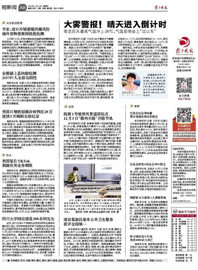 今天特大新闻下载，揭示新闻传播的数字化转型与影响，新闻传播的数字化转型及其深远影响
