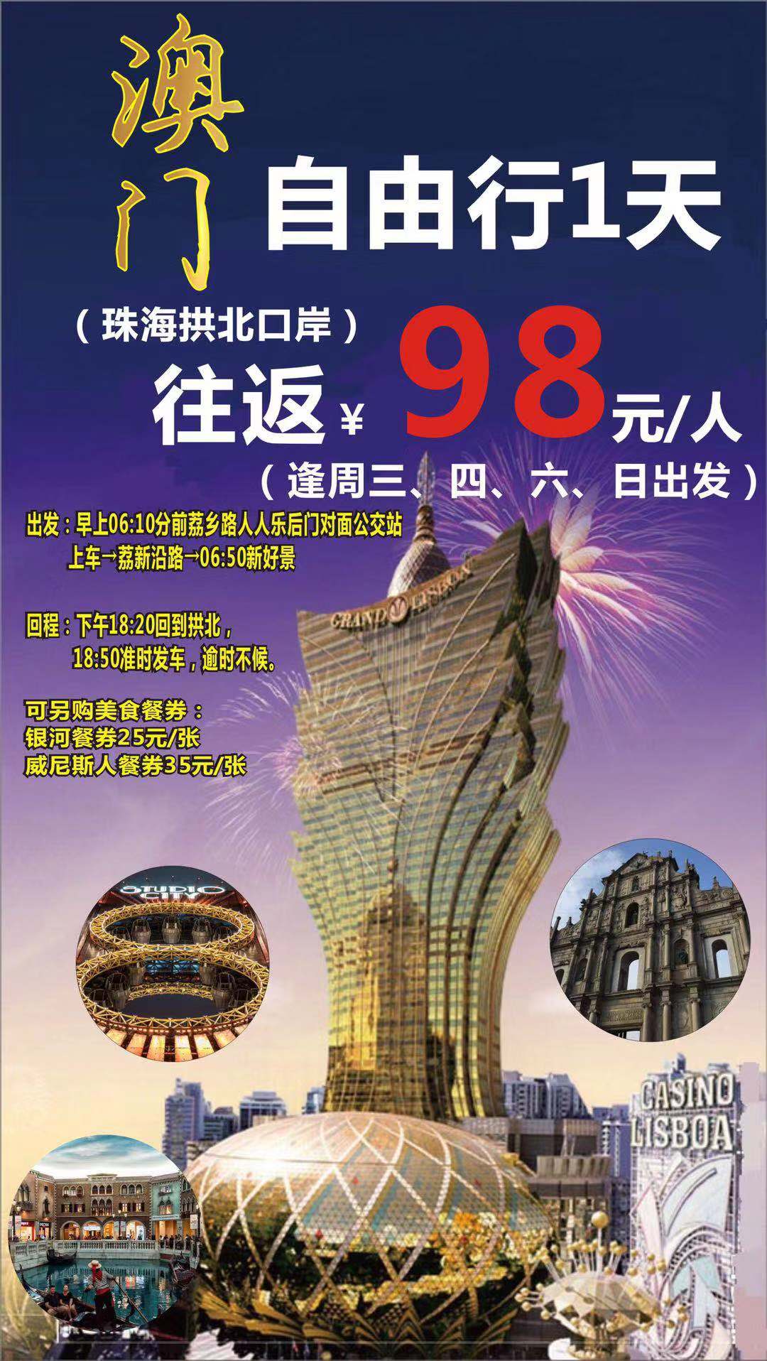 探索未来的资本车，澳门正版免费资本车的未来展望（2025展望），澳门资本车的未来展望，探索2025年资本车的趋势与发展（免费正版）