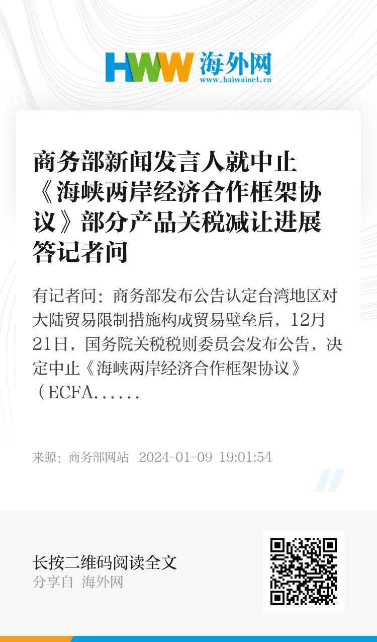 海峡两岸新闻最新通告，海峡两岸新闻通告速递