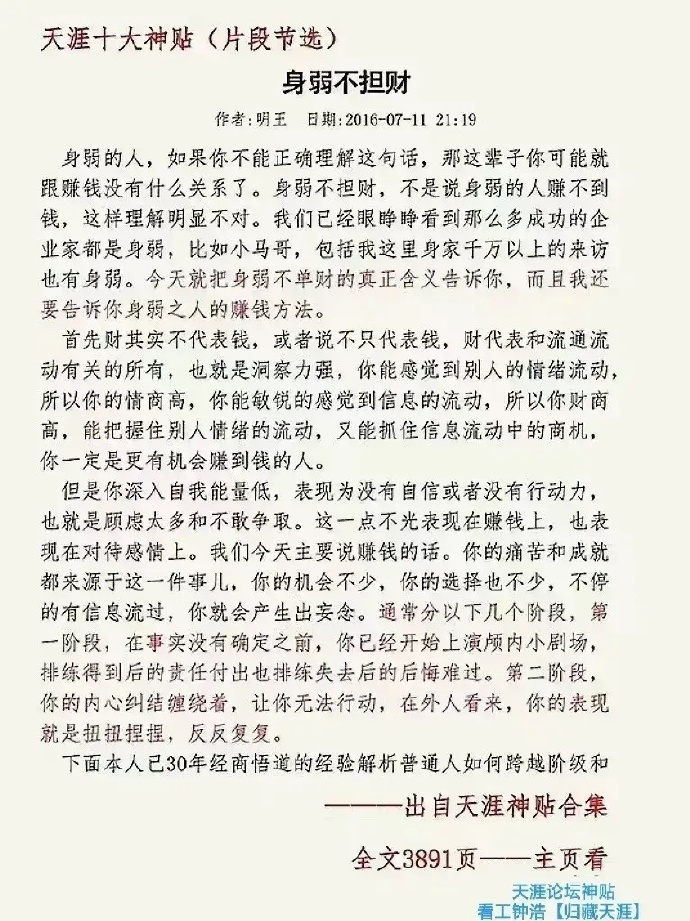 天涯论坛泄露的天机,深度探究与启示,天涯论坛泄露的天机,深度探究背后的启示