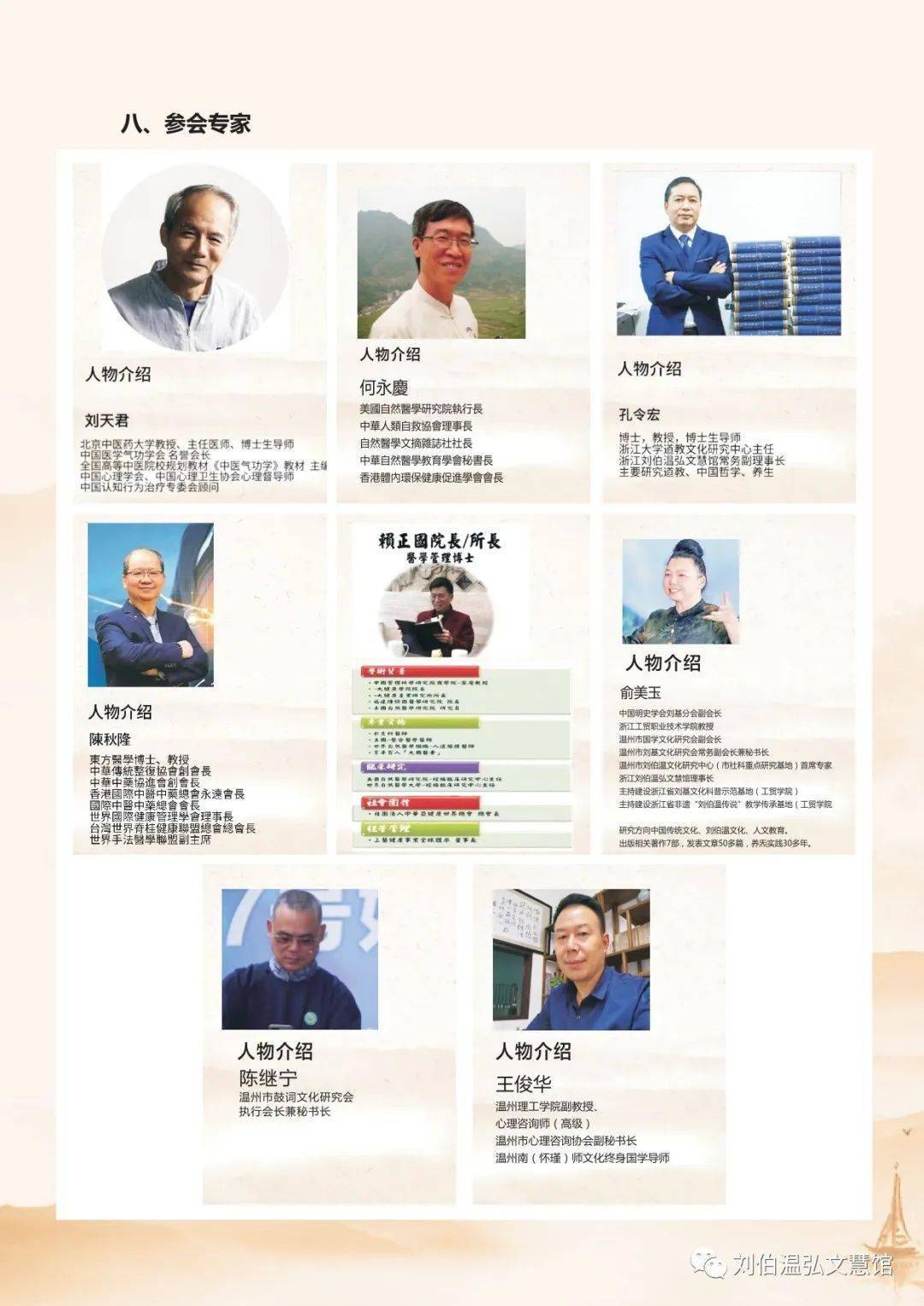 刘伯温期期准精一肖,神秘预测背后的故事与智慧,刘伯温精准预测背后的故事与智慧,期期准精一肖揭秘