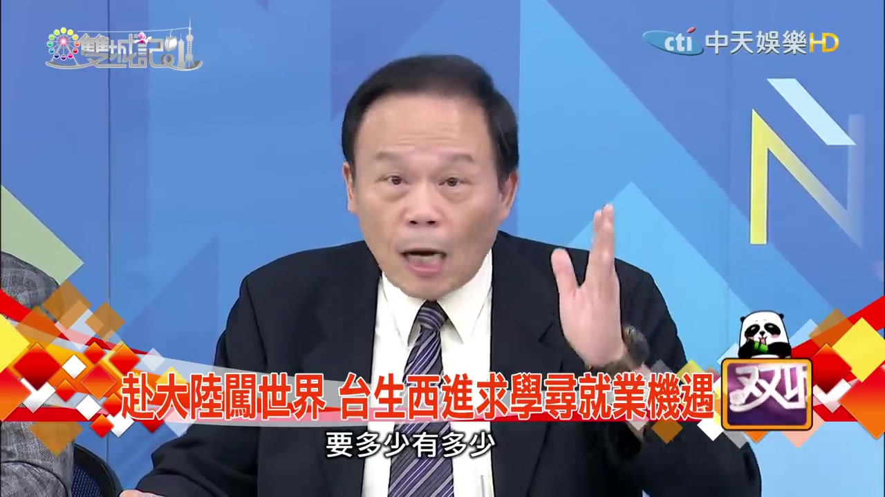 最新台湾名嘴评论大陆经济,繁荣背后的深层动力与挑战,台湾名嘴解析大陆经济,繁荣背后的驱动力与面临的挑战