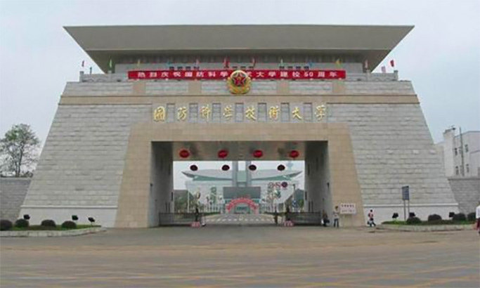 国防科技大学研招网官方网站概览与招生信息解读,国防科技大学研招网官方概览及招生信息解读