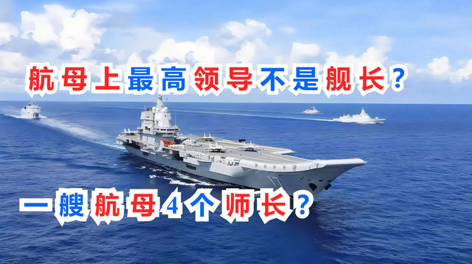 中国海军第一艘航母舰长揭秘,英勇无畏,领航新时代的海上巨擘,中国海军航母舰长揭秘,英勇领航,海上巨擘时代开启