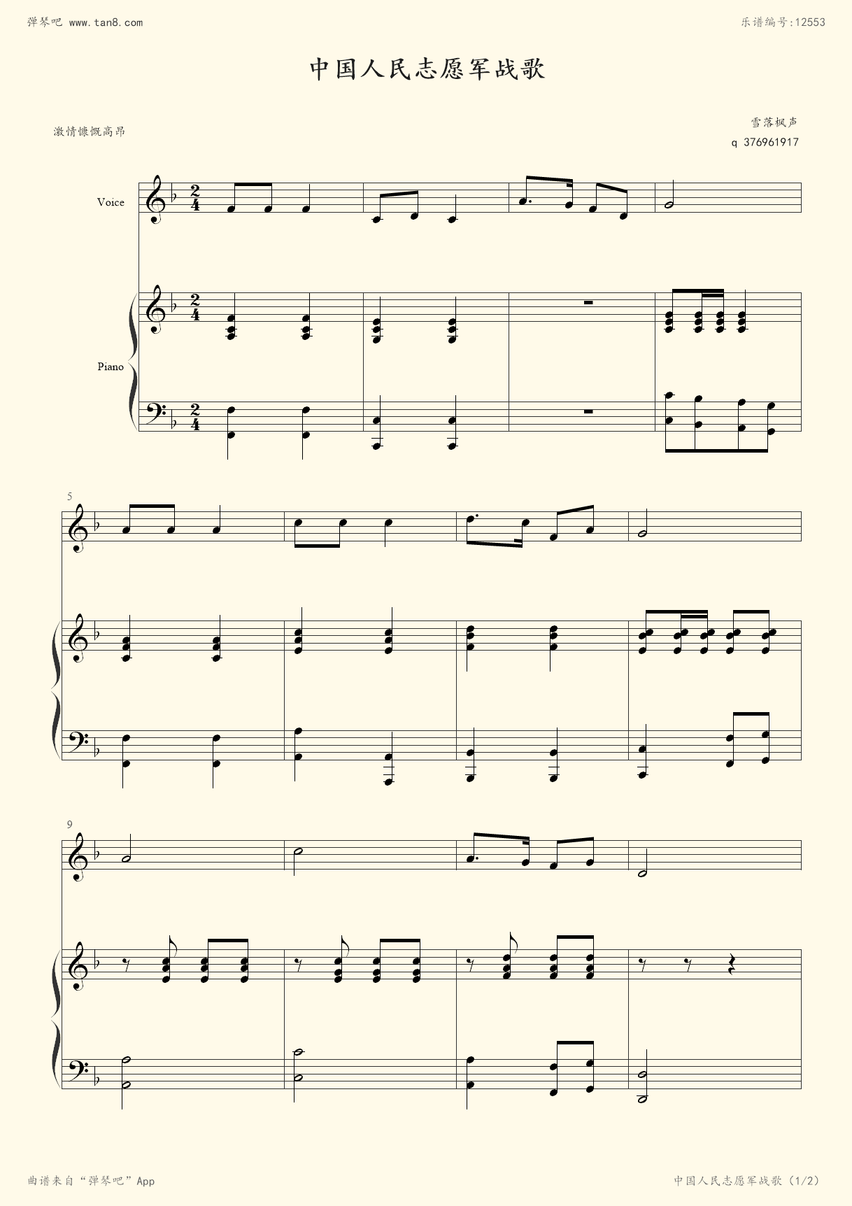 钢琴演奏下的志愿军军歌,一曲跨越时代的英勇赞歌,跨越时代的英勇赞歌,钢琴演绎下的志愿军军歌