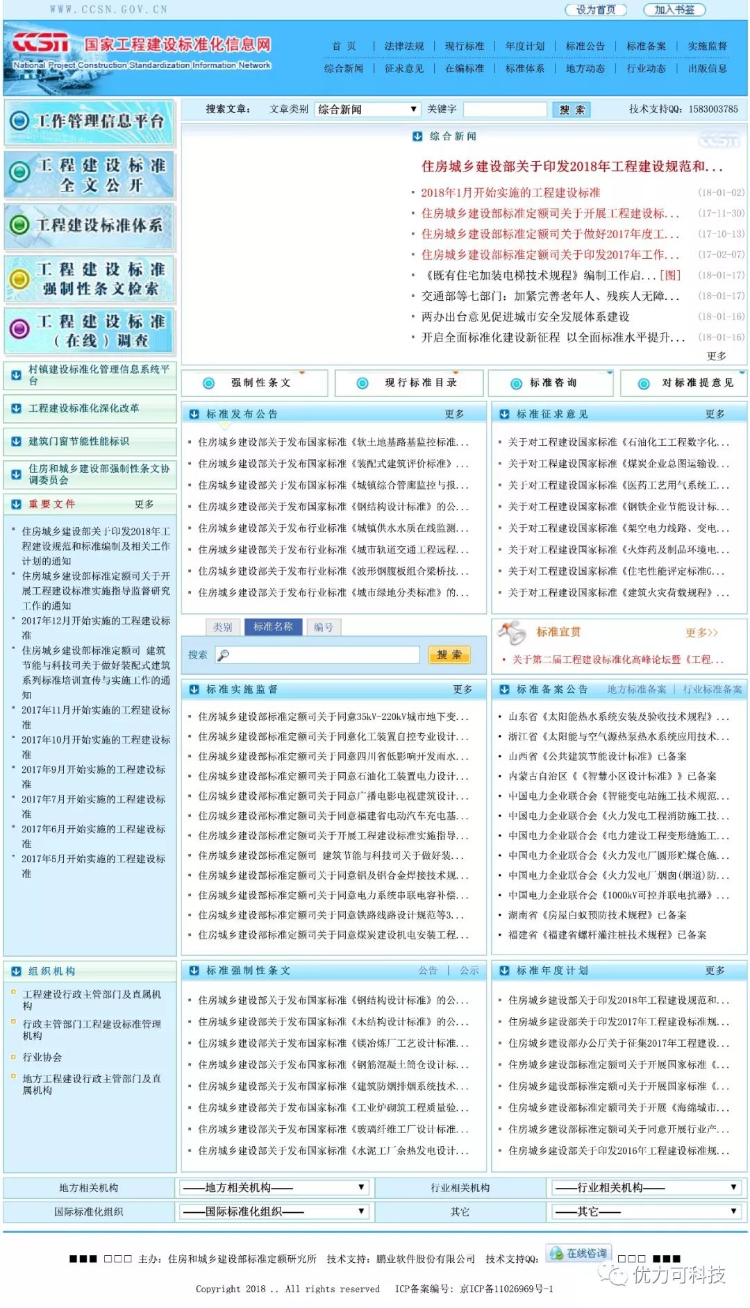 强军网军队院校招生信息平台入口,连接未来军事精英的桥梁,强军网军队院校招生信息平台,军事精英成长的桥梁