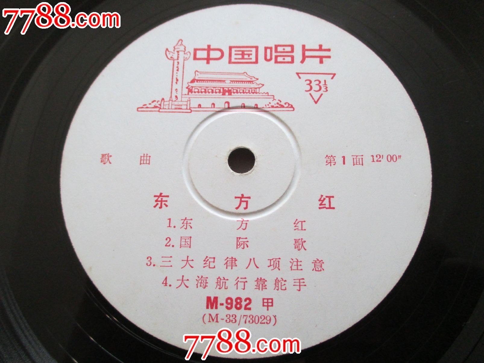 历史的旋律与时代的记忆