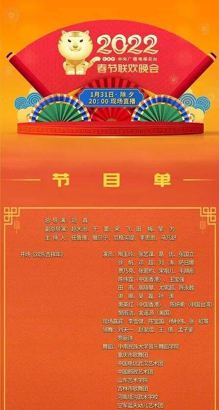 台湾那么旺,全新节目单开播,台湾火热全新节目单开播