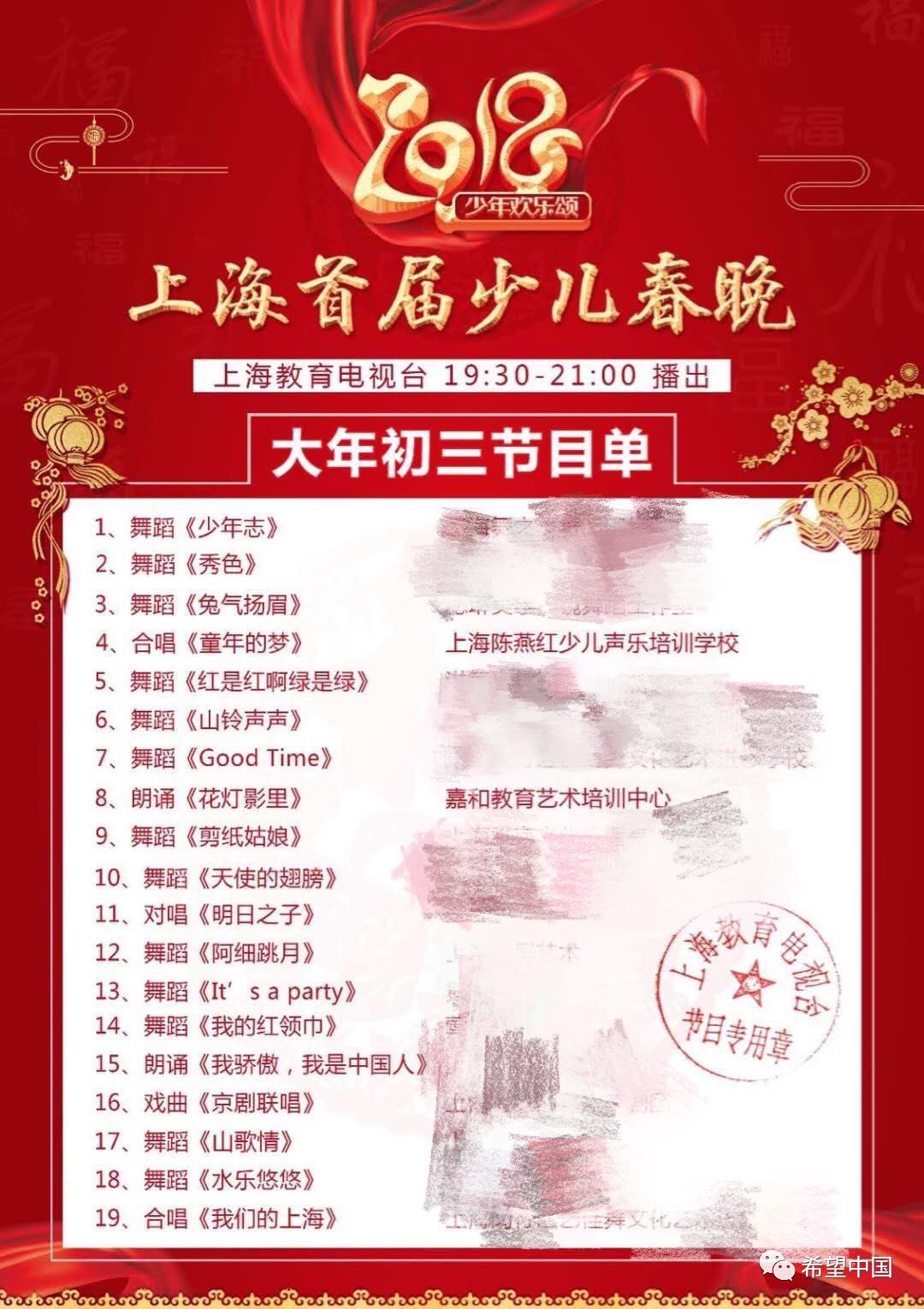 台湾那么旺,全新节目单开播,台湾火热全新节目单开播