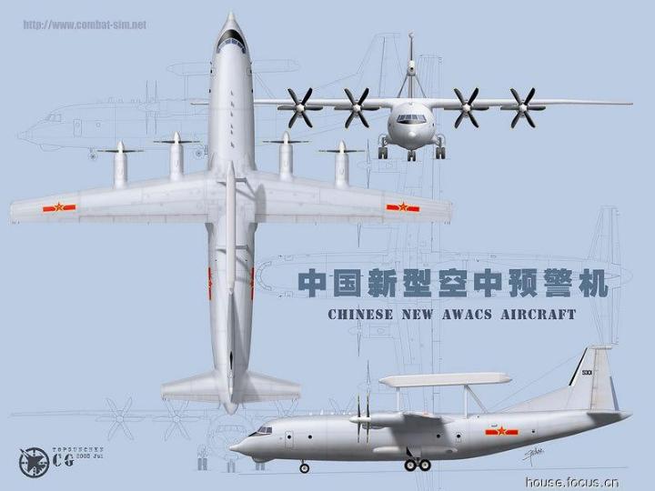空警200三视图,探索航空安全的先进力量,空警200三视图揭示航空安全先进力量探索之旅