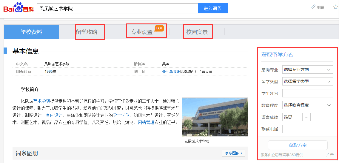 凤凰网新闻与百度百科，新闻资讯与知识普及的完美结合，凤凰网新闻与百度百科联手，新闻资讯与知识普及的无缝融合