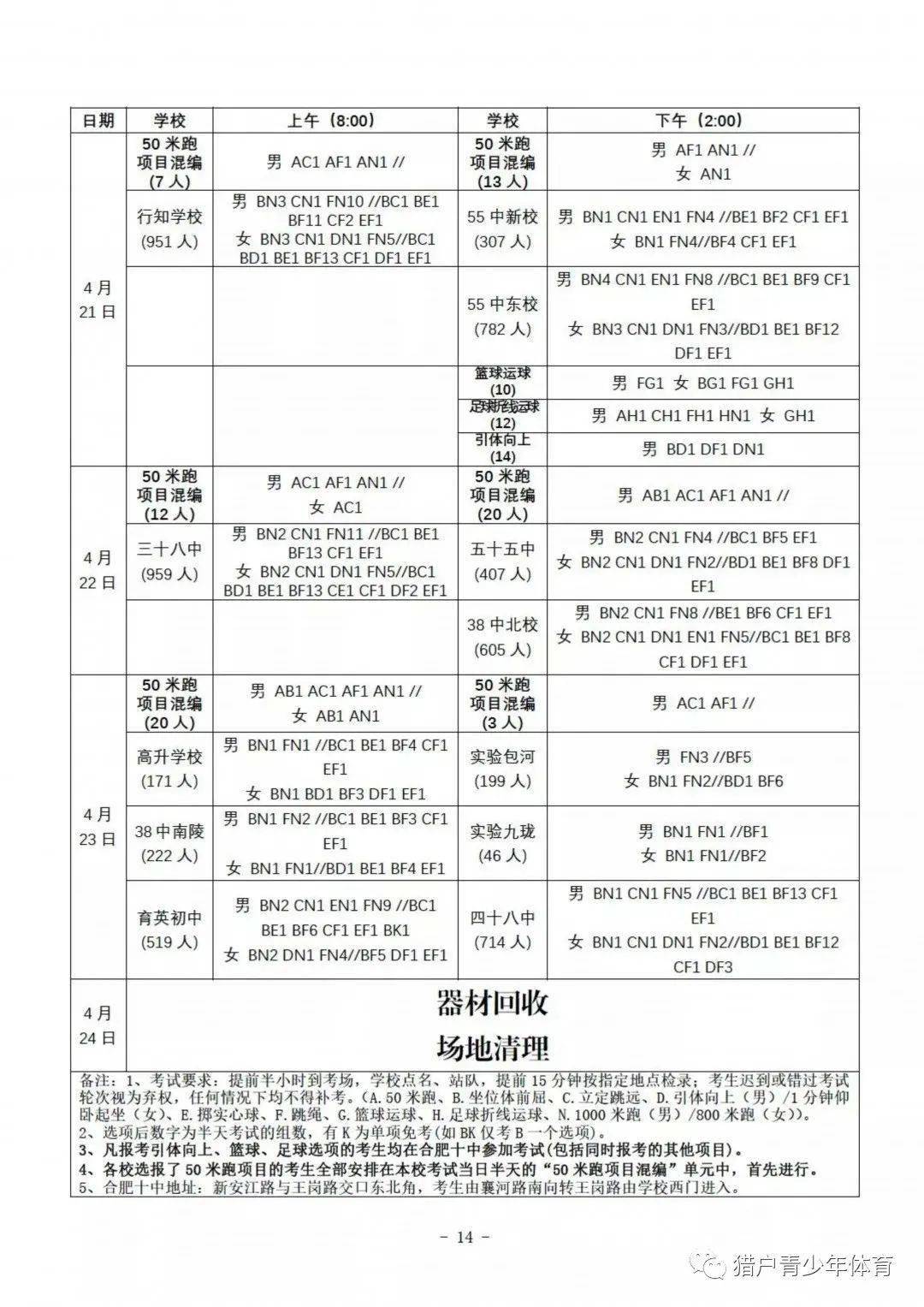 关于所谓的武统时间表2021,历史与现实交织的复杂议题,武统时间表2021,历史与现实的复杂交织
