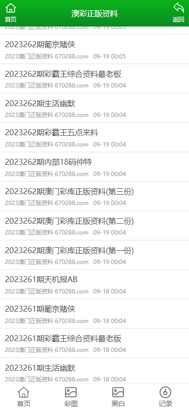 新澳门正版免费资料的查询方法与技巧，澳门正版免费资料查询方法与技巧指南
