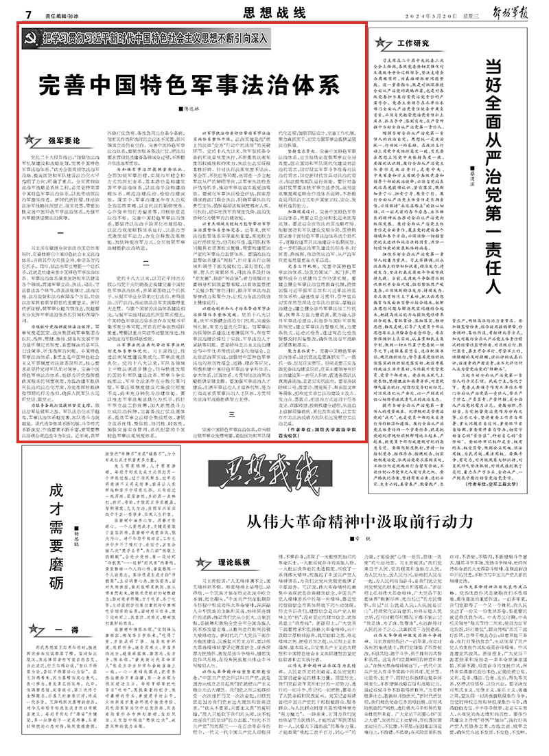 关于国防军事的重要性及其战略意义，国防军事的重要性与战略意义探究