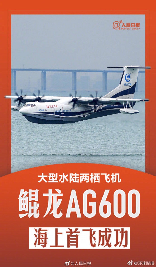 中国蛟龙600飞机最新图片，展现航空科技的辉煌成就，中国蛟龙600飞机最新图片，辉煌航空科技的展现