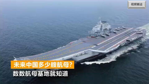 中国的航母基地概况，数量与布局，中国航母基地数量与布局概况