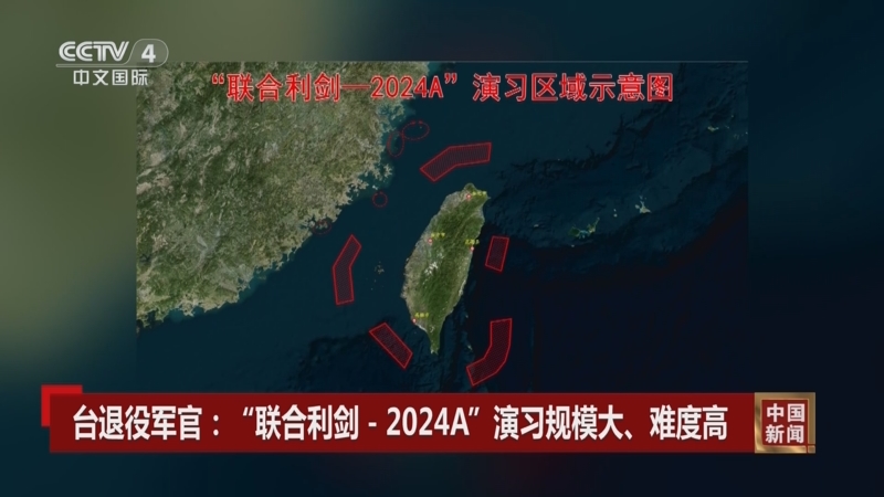 中国实弹军演2024视频，展示国家力量与决心的壮丽画卷，中国实弹军演2024视频，展示国家力量与决心的震撼画卷