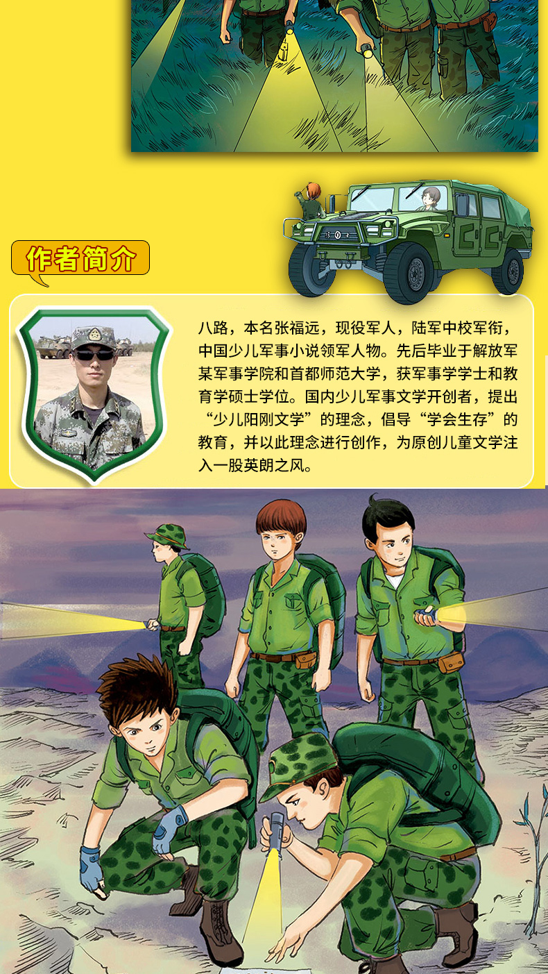 特种兵学校全套,深度解读与体验分享,特种兵学校全套深度解读与体验分享心得